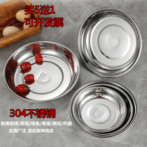 食品级304不锈钢加厚圆盘盘子家用菜碟子餐盘平盘商用烧烤盘菜盘