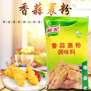 家乐香蒜裹粉调味料800g香蒜粉烤鸡炸鸡炸猪排蒜香炸粉 香蒜裹粉