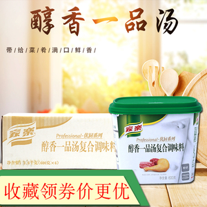 家乐醇香一品汤复合调味料600g*6盒整箱装炖焖烩煨汤底粉状调味料