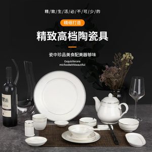 酒店摆台五件套陶瓷圆形碗盘碟火锅台面商用饭店金边浮雕餐具套装