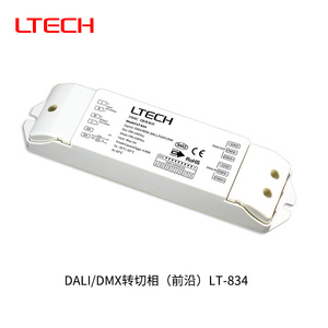 LTECH雷特 可控硅 0-10v调光模块 DALI中继扩展器 dali通断器