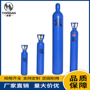 工业焊接氧气瓶5升10升15升40升氧气罐永安精品便携式小氧气钢瓶