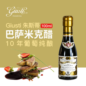 意大利香脂醋10年巴萨米克黑醋摩德纳酿造食醋0脂肪低脂balsamico