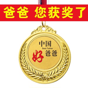 好老公奖杯中国好老公奖牌好老婆奖牌好男友女友奖牌七夕情人节礼
