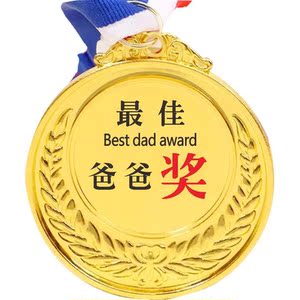好老公奖杯中国好老公奖牌好老婆奖牌好男友女友奖牌七夕情人节礼