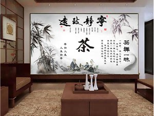 茶道茶文化客厅茶室背景墙纸壁画茶庄茶馆茶行茶叶店壁纸装饰墙布