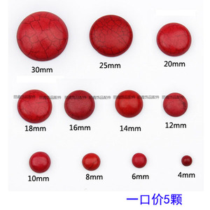 4-35mm 圆形红色松石戒面戒指半圆贴片半宝石饰品配件DIY手工材料