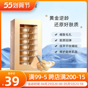 蝶莲娜黄金富勒烯睡眠面膜女免洗补水保湿夜间修复抗皱紧致抗衰老