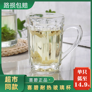 喜碧格隆380ml加厚耐热玻璃茶杯透明泡茶玻璃杯带盖高硼硅水杯子
