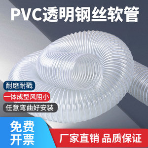 pvc透明钢丝软管木工雕刻机除尘吸尘管伸缩通风软管工业吸尘软管