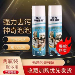强力去污发泡万能泡沫清洁剂星源航牛家用厨房