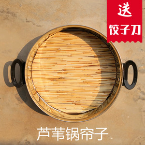 农家芦苇蒸篦帘蒸馒头垫手工圆形蒸锅透气厨房神器家用草垫子天然