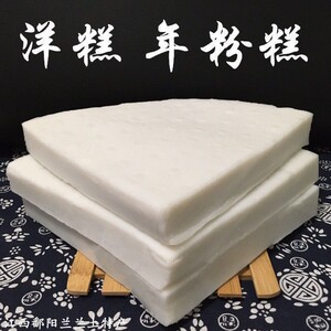 【热卖】江西鄱阳特产田畈街羊糕年粉糕洋糕阳糕家乡米粑真空包装