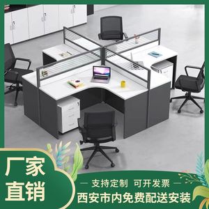 西安职员工位办公桌简约现代可定制屏风卡座2/4/6人电脑桌椅组合