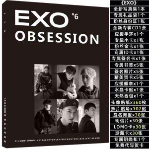 exo写真集官方