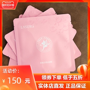 兰树菩提多肽面膜10片淮树心清堂一清堂奢宠菩提补水保湿蚕丝正品