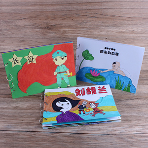 幼儿园红色儿童绘本