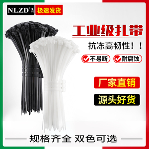 自锁式勒死狗尼龙扎带卡扣强力固定器大号固定条白色塑料扎带小号