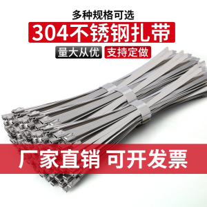 304不锈钢扎带自锁金属扎带4.6MM户外自锁式船用绑带电线束线扎丝