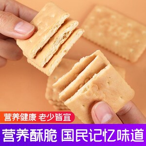钙奶饼干老式山东老牌子小包装高钙青援散装70年代整箱特价