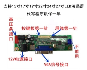 厂家直销全新通用显示器驱动主板17/19/20/21.5/22寸LED/LCD屏