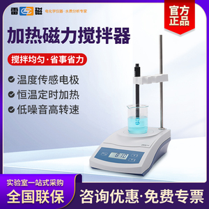 上海雷磁恒温加热磁力搅拌器实验室用JB-1B/2A数显磁力搅拌机小型