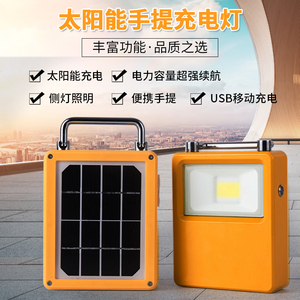 太阳能充电手灯