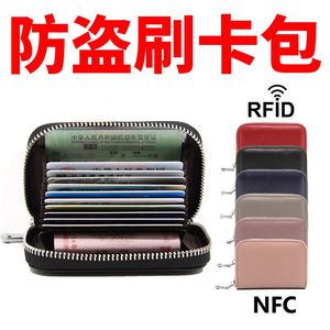 锡纸锡箔防盗刷卡包钱包NFC卡套头层牛皮RFID女式卡夹包多功能