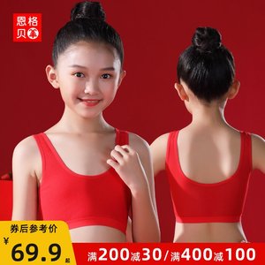 enge-女童本命年红色内衣套装女孩小学初中生小背心发育期中大童