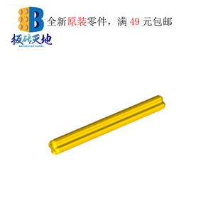 乐高lego 零件 1x5 十字轴 长度4cm 黄色 32073 6130008 全新