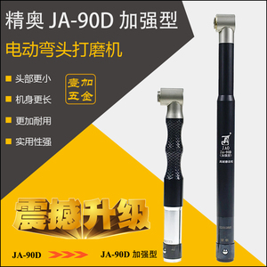 精奥JA-90D电动弯头打磨机模具镜面抛光平面内孔研磨吊磨机手柄