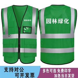 夏季园林绿化养护工作服反光安全马甲定制物业保洁荧光衣马夹订做