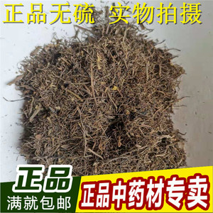中药材黄连须500克包邮新货 店有白莲须