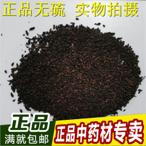 922人付款淘宝白头翁汤包邮中药材正品原料无硫白头翁黄柏黄连秦皮q