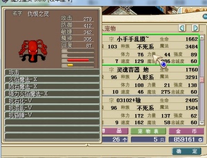 魔力宝贝怀旧红鬼