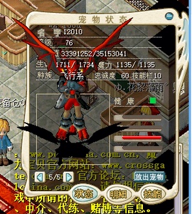 魔力宝贝怀旧牧羊红王