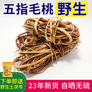 野生五指毛桃正宗不香退款天然正品五爪龙椰香味广东药材汤料无硫
