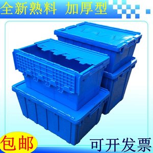 日本进口牧田包邮塑料周转箱带盖物流运输框加厚物料筐斜插箱长方