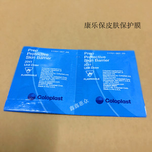 美国正品原装康乐保造口皮肤保护膜造口造瘘皮肤溃烂护理预防过敏