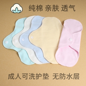 可水洗纯棉布护垫卫生巾妇女中老年人隔白带漏尿重复使用抑菌透气
