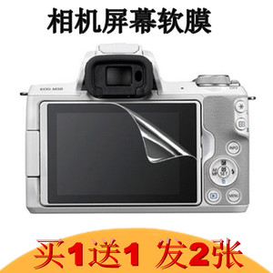 相机屏幕适用A6400贴膜M5软膜M6保护膜索尼A5100佳能200D富士XA5