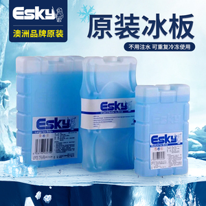 ESKY原装冰板通用风扇冰晶盒冷风机冷冰晶保温箱冷藏冰袋波浪冰板