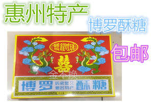 博罗黄皮特产