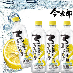 今麦郎芒顿小镇柠檬味柠檬水500mlx8瓶整箱装包邮