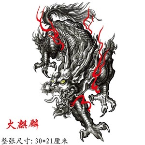 【火麒麟纹身贴】火麒麟纹身贴品牌,价格 - 阿里巴巴