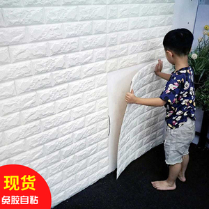 墙纸自粘卧室温馨3D立体壁纸家用泡沫防水防潮防霉自贴电视背景墙