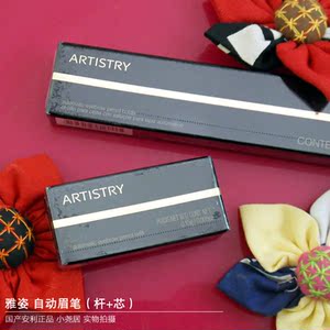 自动眉笔棕褐色 正品国产安利 雅姿彩妆