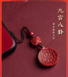 九宫八卦牌的挂绳