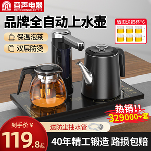 容声全自动上水电热烧水壶泡茶桌专用嵌入式保温抽水茶台一体机器