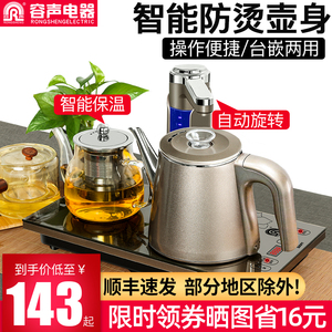 容声全自动上水壶电热烧水茶台保温一体家用抽水电茶炉器泡茶专用